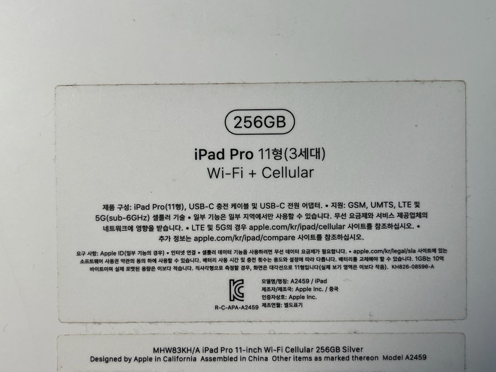 아이패드 프로 11인치 M1 256GB 셀룰러 실버 이미지