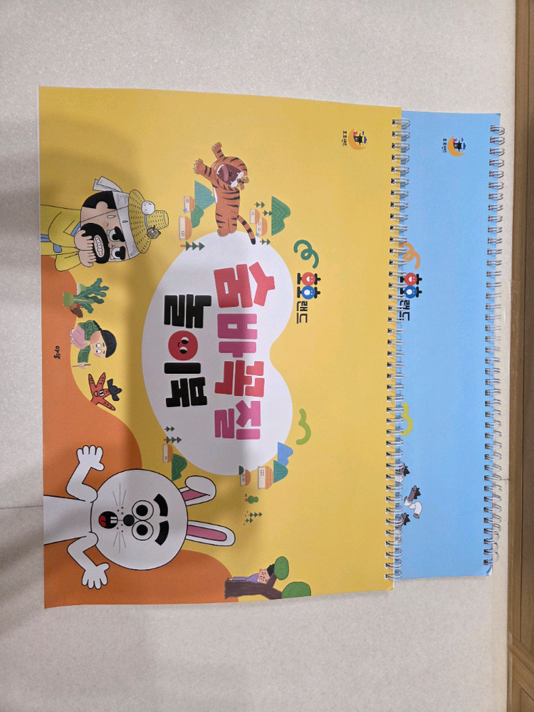 아람 호호랜드아람 호호랜드 전래동화 43권+부록2권 (새책컨디션,박스포함) 이미지