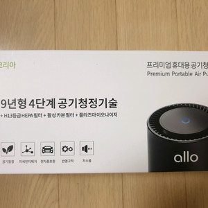 공기청정기(휴대용, 차량용), 휴대용 미니 가습기, 휴대용/핸드 안마기, 마사지기 팝니다. (미사용품) 이미지