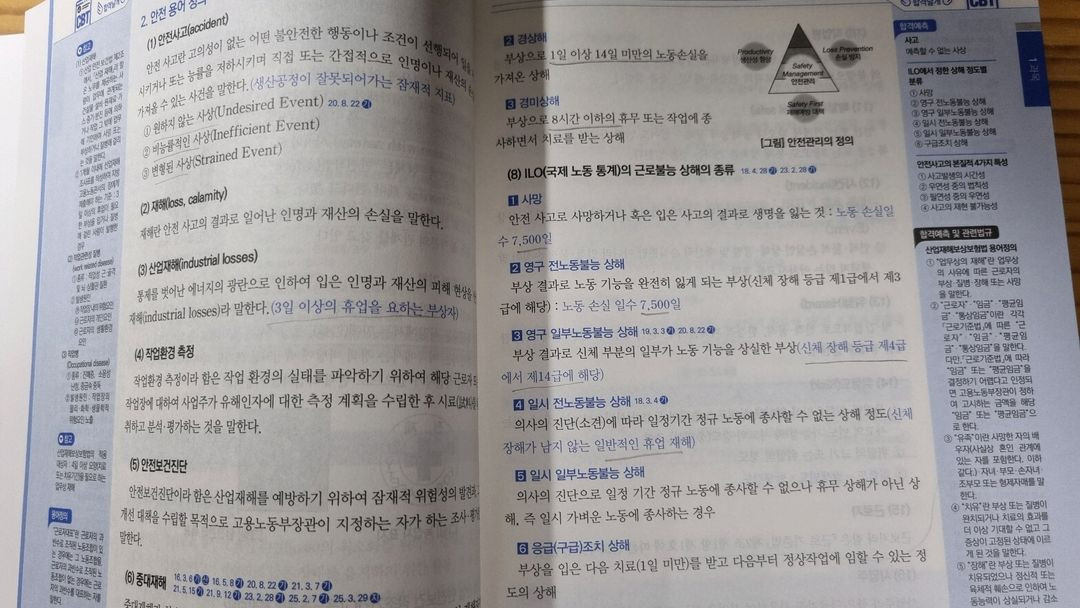 건설안전기사 2026필기 새책 이미지