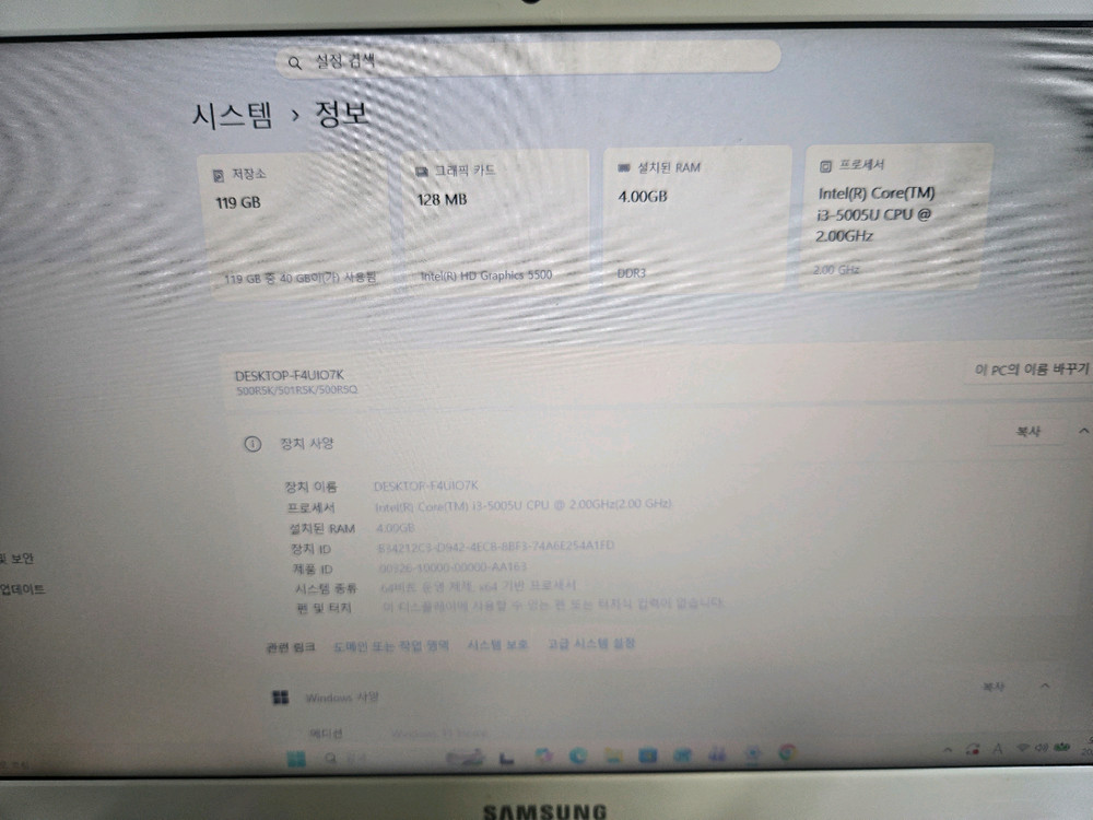 삼성노트북 15인치 급처 이미지