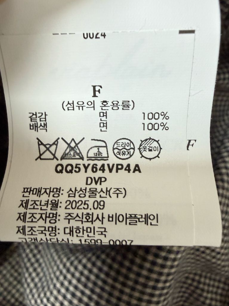 비아플레인 체크 세일러 블라우스 이미지