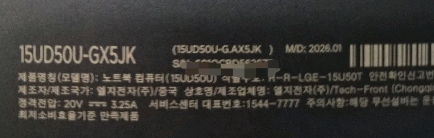 미사용)2026 LG그램북 노트북 AI 15 타이탄 블랙 15UD50U 이미지