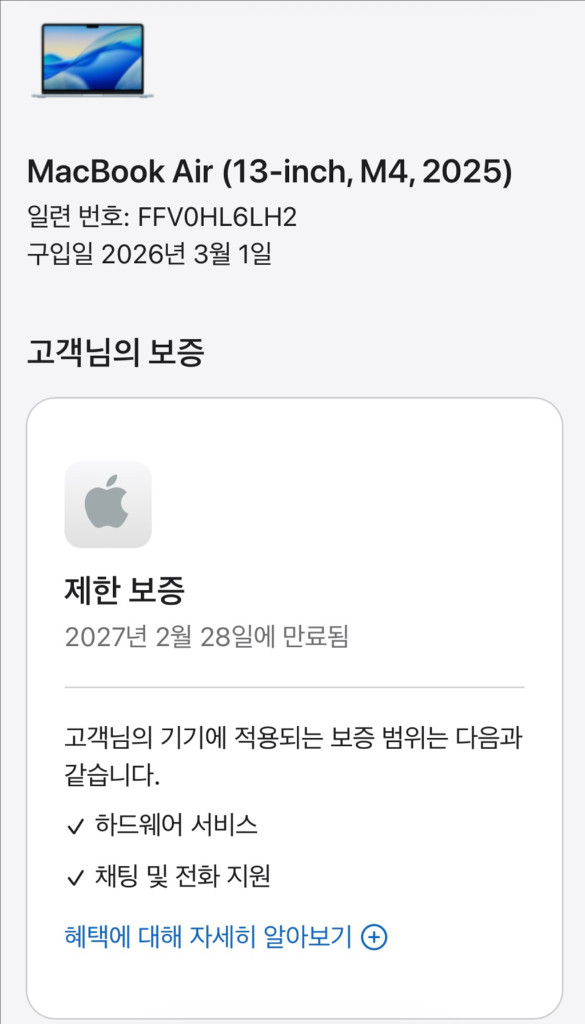 애플 맥북 에어 M4 13인치 스카이블루 풀박스 이미지