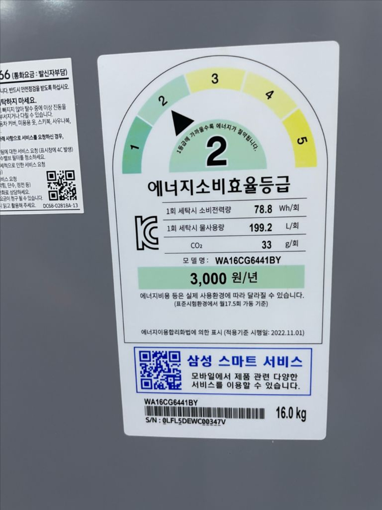 삼성 그랑데 세탁기 16kg 이미지