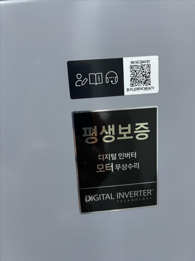 삼성 그랑데 세탁기 16kg 이미지