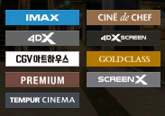 메가박스 CGV 특별관 마이클 아이맥스 군체 IMAX 만달로리안 4DX 스크린X 스위트박스 돌비 용산 할인관람 이미지