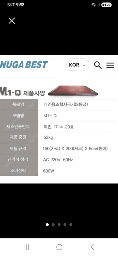 누가베스트온열매트 Mi-Q 이미지