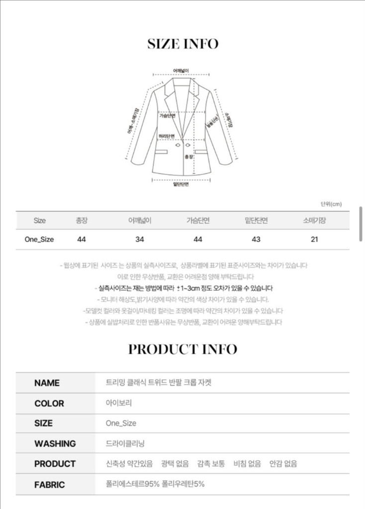 트리밍 클래식 트위드 반팔 크롭 자켓 이미지