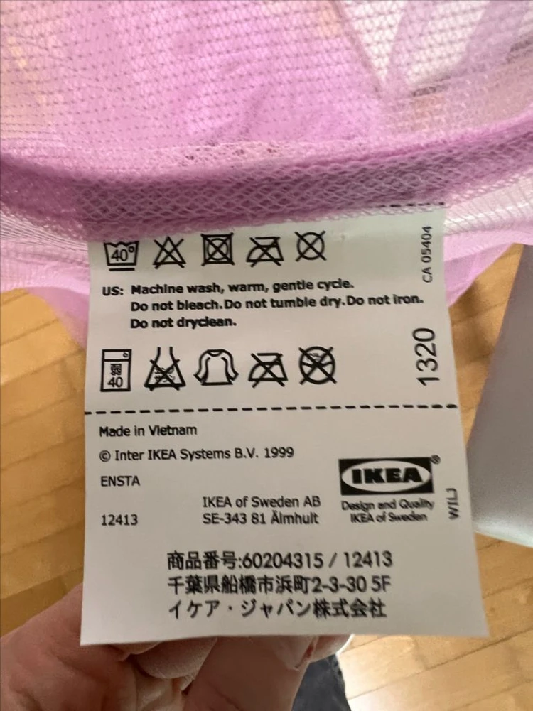 이케아 ENSTA 침대 캐노피 이미지