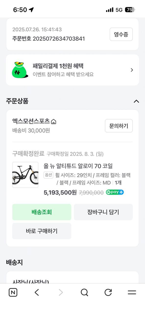 록키마운틴 알티튜드 알로이 70 mtb 풀샥 팝니다 이미지