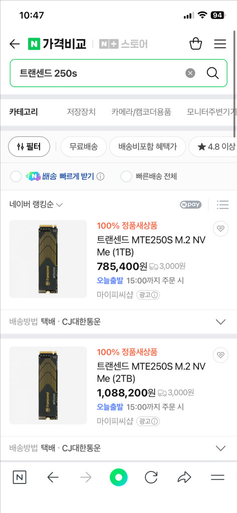 트랜센드 1TB M.2 2280 nvme SSD(삼성980 pro급) 이미지