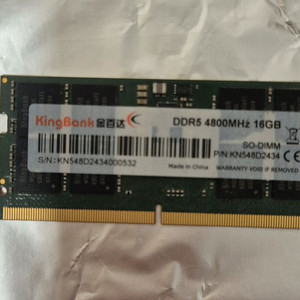 킹뱅크 노트북용 ddr5 16gb4800Mhz 이미지