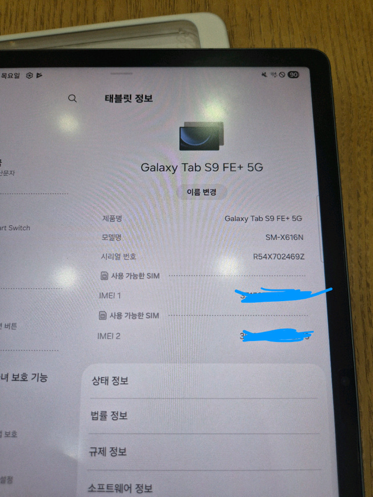 갤럭시탭 s9fe 플러스 256 5G 팝니다 이미지
