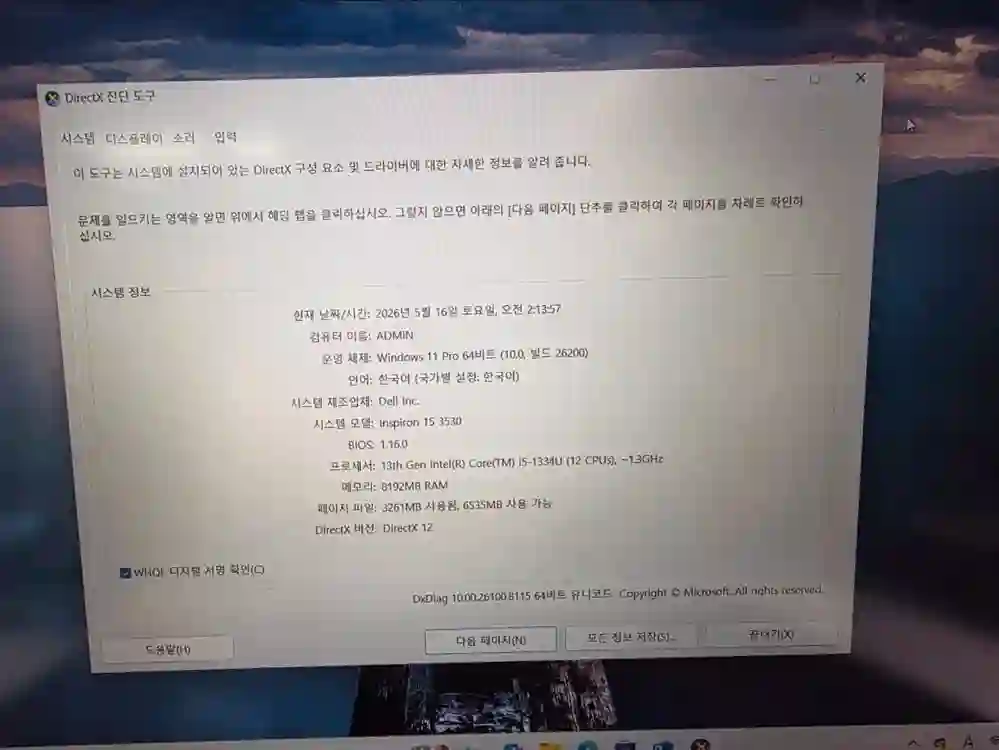 DELL 인스피론 15 3530 i5 13세대 SSD512 미사용 노트북 / 2-21 이미지