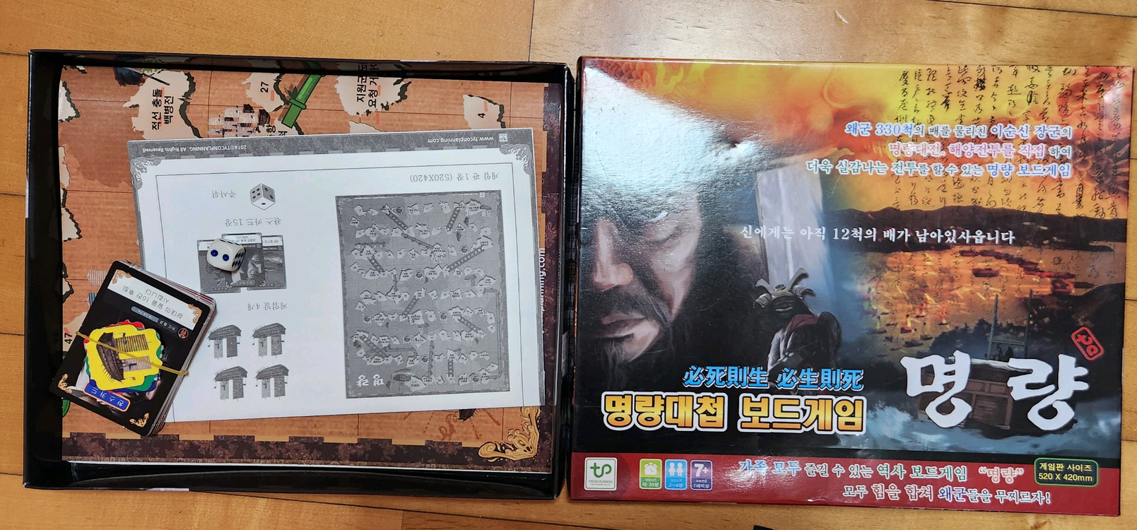 명량대첩 보드게임 이미지
