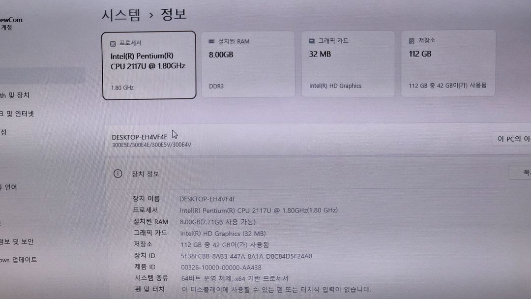 삼성 NT300E5E 펜티엄-3세대 노트북 사양업글 이미지
