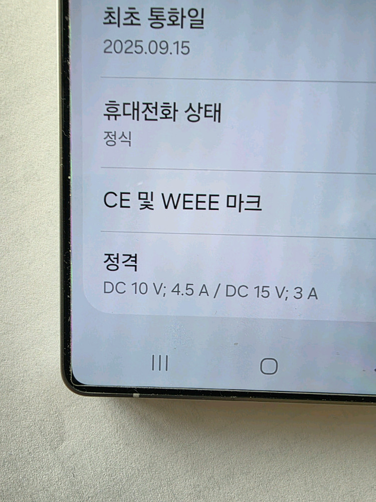 갤럭시s25울트라 256 이미지