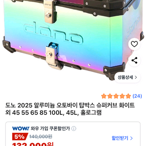 배달 탑박스 이미지