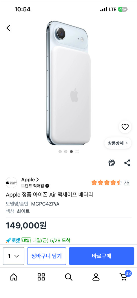 아이폰17에어 256GB 이미지