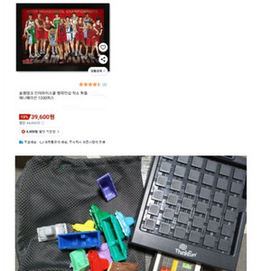 1000피스퍼즐 보드게임류 농구대 전부다 저렴하게 처분해요(러시아워외 이미지