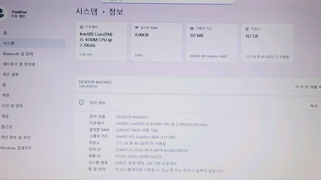 레노보 ThinkPad L540 i5-4세대 노트북_성능 업글 이미지