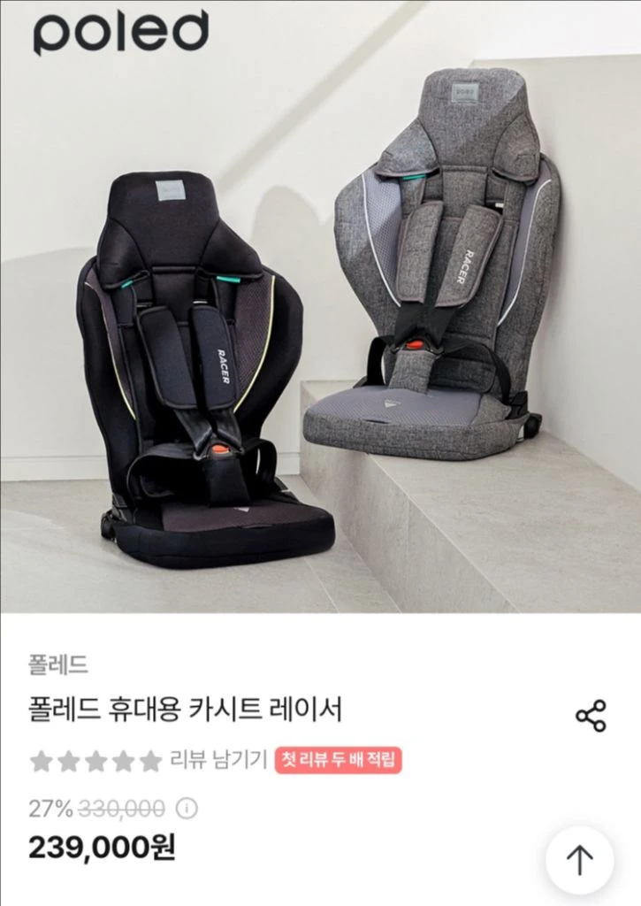 폴레드 레이서 휴대용카시트 (그레이) 판매 (거의 미사용/S급) 이미지