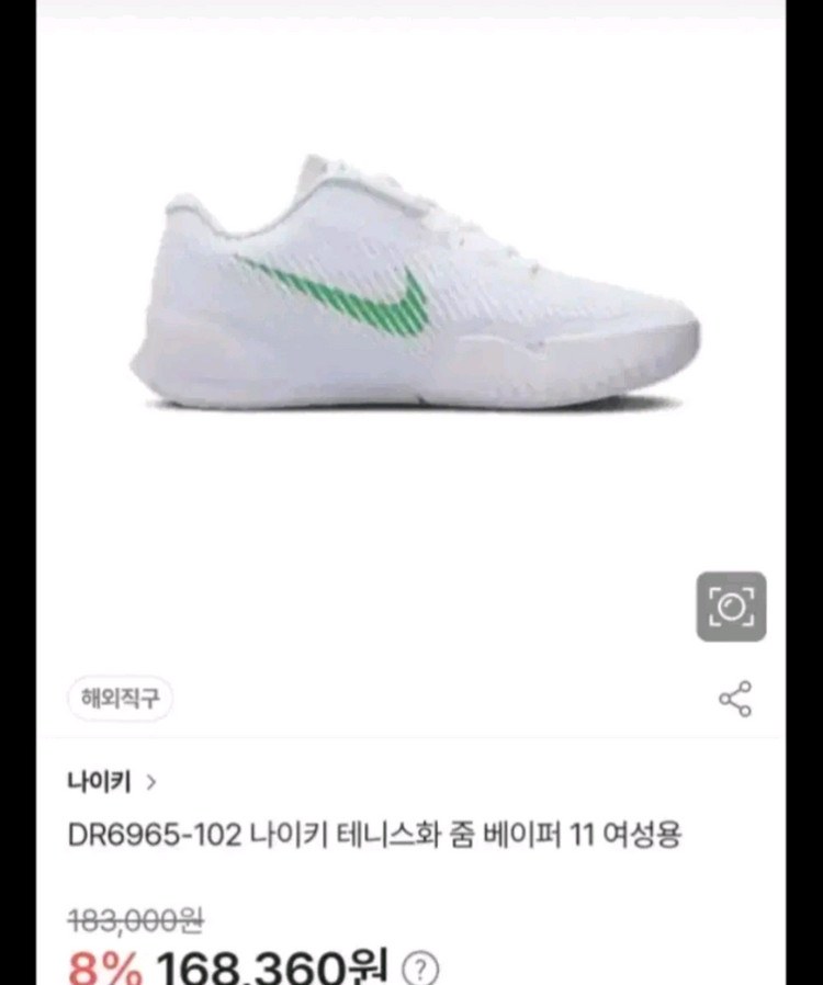 여성 나이키 에어줌 하드코트 베이퍼11 테니스화, 운동화 (230) 이미지