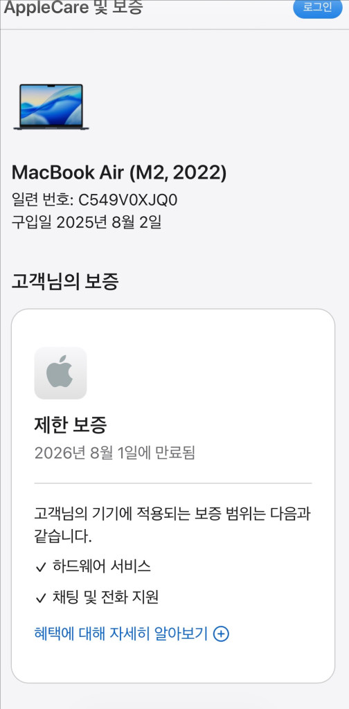 애플 맥북 에어 M2 13인치 램 16GB SSD 256GB 미드나이트 (단순개봉 미사용) 이미지