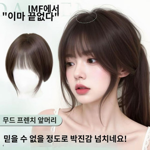 앞머리 정수리 부분 가발 내추럴블랙 이미지