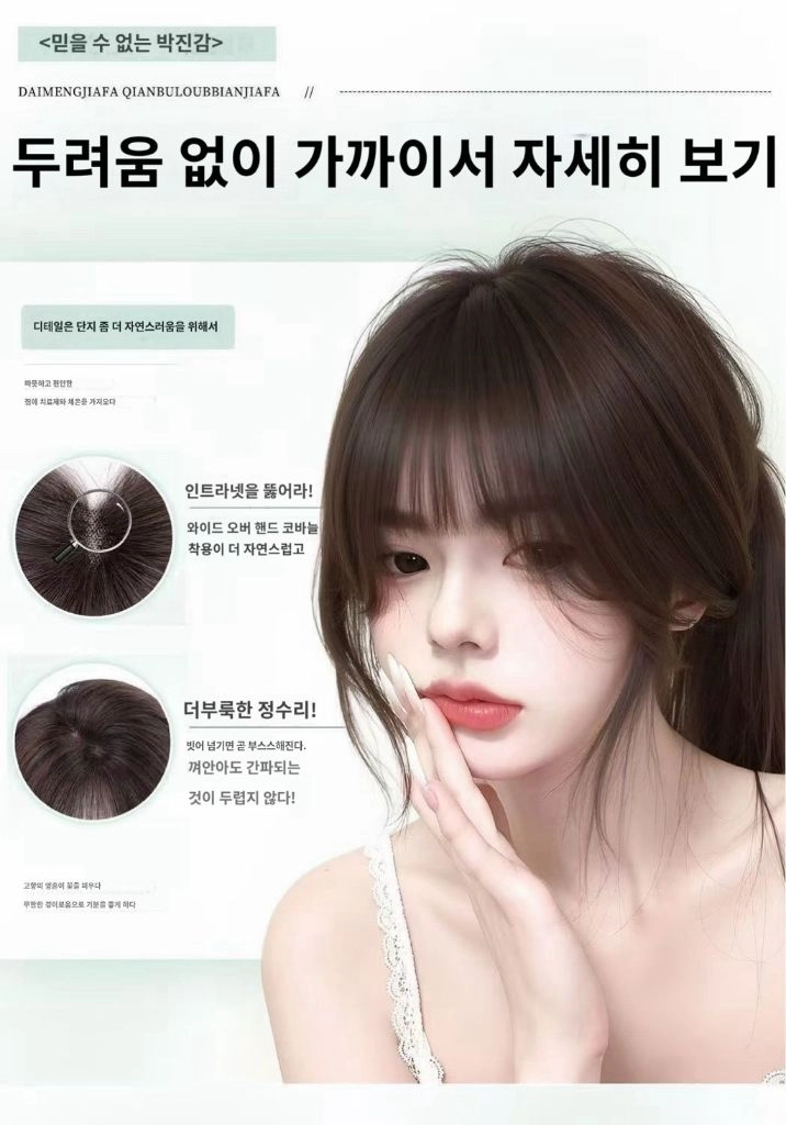 앞머리 정수리 부분 가발 내추럴블랙 이미지