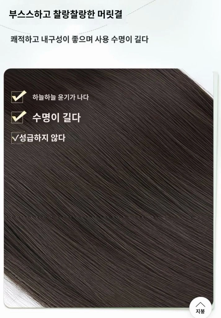 앞머리 정수리 부분 가발 내추럴블랙 이미지