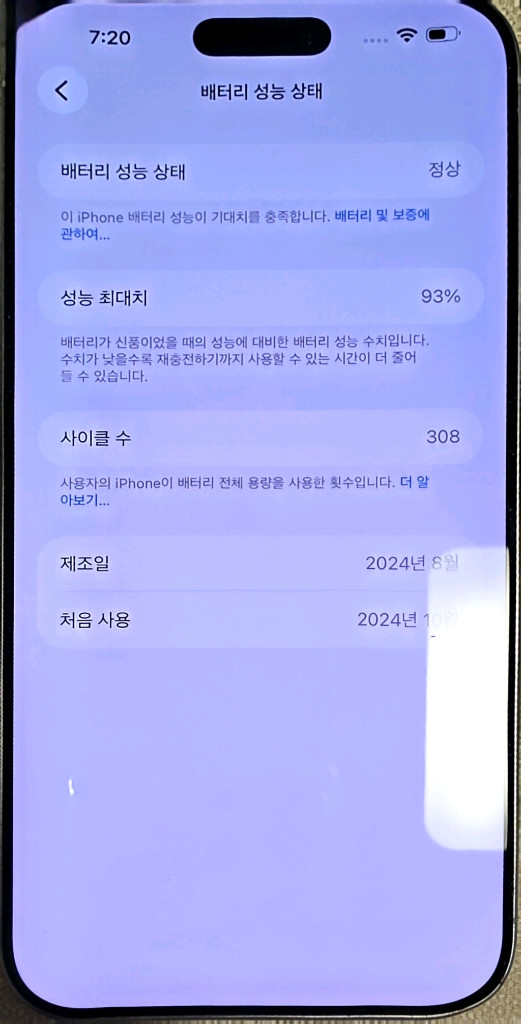 아이폰16프로맥스 화이트 1테라 팔아요 이미지