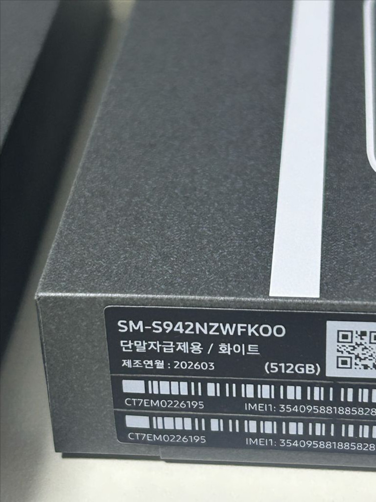 갤럭시 s26 512 화이트 이미지