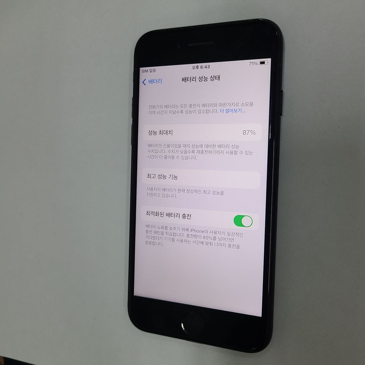 아이폰7 매트블랙 32GB 배터리87% (카메라무음) 기능정상 201854 이미지