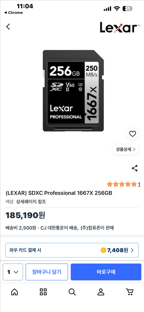 랙사 1667x uhs2 v60 256gb 이미지