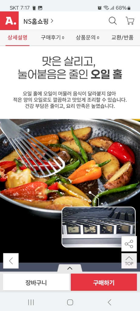 새상품 최신형 쿡셀 불루 다이아몬드 홀로그램 궁중팬 이미지