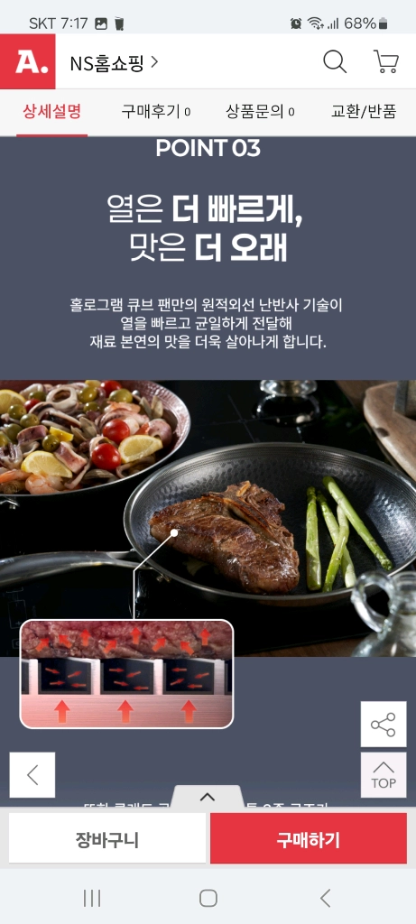 새상품 최신형 쿡셀 불루 다이아몬드 홀로그램 궁중팬 이미지