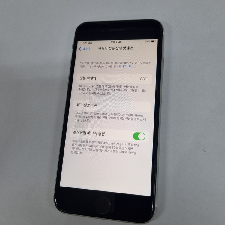 아이폰SE2 64GB 화이트 ios16버전 (16.1.2) 212398 이미지