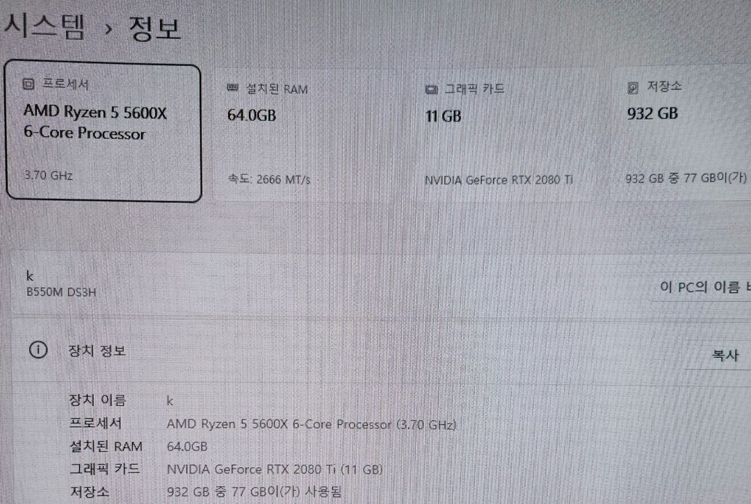 라이젠r5 5600x, 64gb,2080TI 본체 이미지