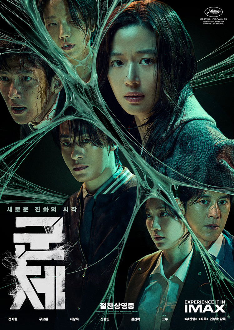 CGV 롯데시네마 메가박스 씨네Q / 군체 / 마이클 / 이상한 과자 가게 전천당 / 백룸 / 쇼타씨의 마지막 출장 이미지