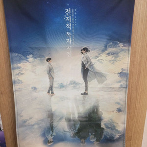 전독시 굿즈 이미지