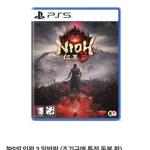 PS5 인왕3 특전 미사용 이미지