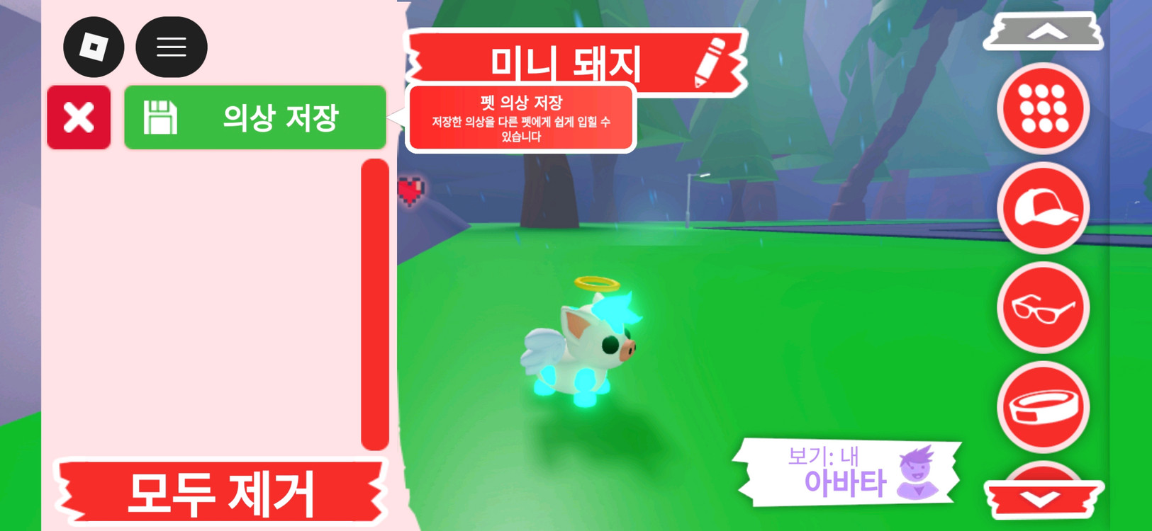 입양하세요 펫 메가네온 미니 돼지 (메미돼) 판매합니다 이미지