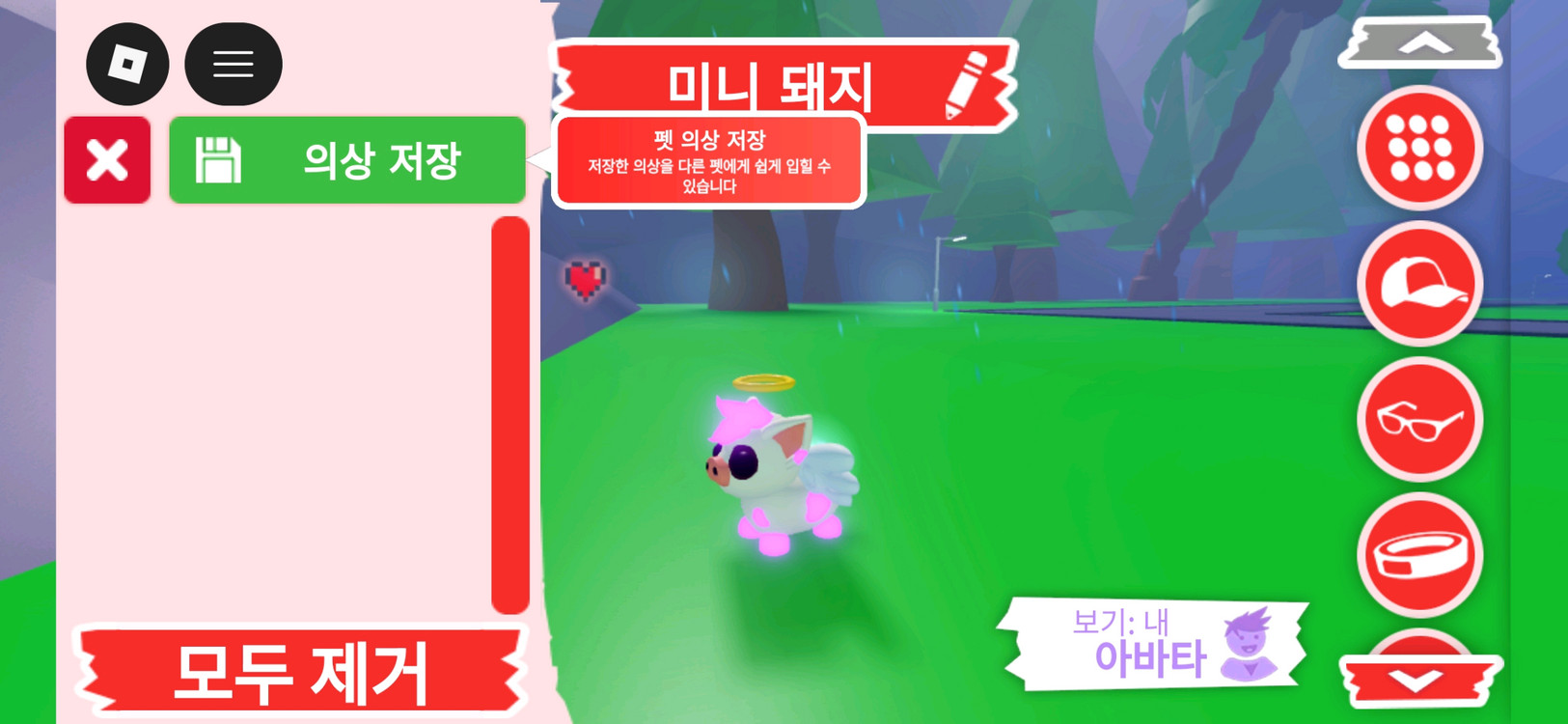 입양하세요 펫 메가네온 미니 돼지 (메미돼) 판매합니다 이미지
