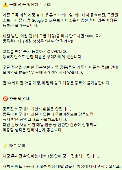 [환불보장]제미나이 프로 무료 4개월 코드(Google Gemini Pro) 이미지