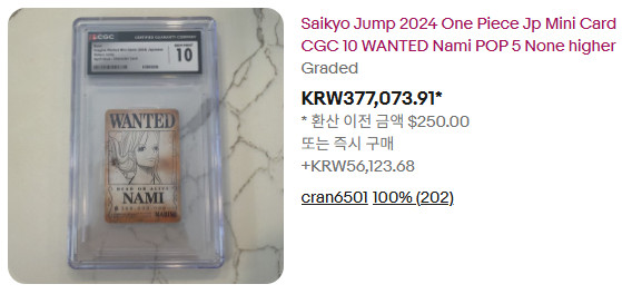 [등급용 최상급] 2024 점프 한정 원피스 [브룩] 미니 카드 2종 이미지
