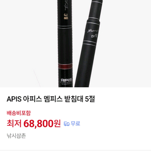 장대용 받침대 멤피스파워타입 4절2개 5절2개 붕어낚시받침대 이미지