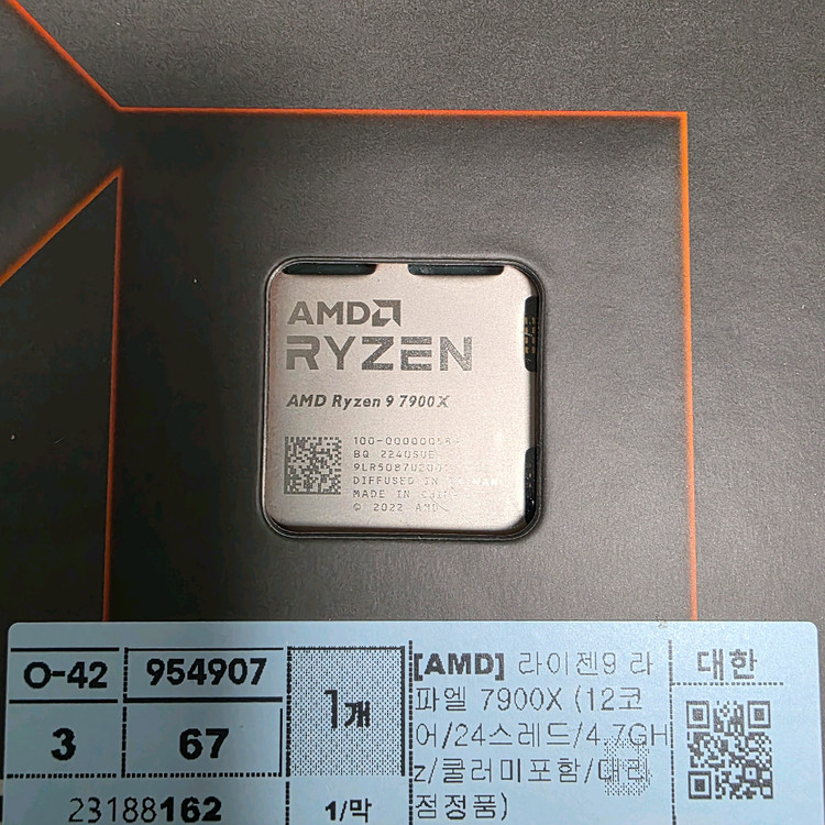 라이젠 9 7900x CPU 이미지