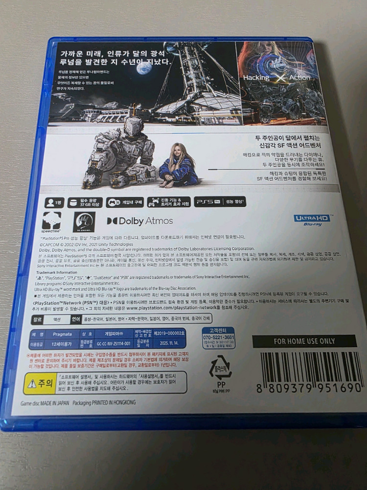 PS5 프래그마타 Pragmata 특전코드포함(O) 이미지